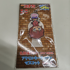 灰原哀