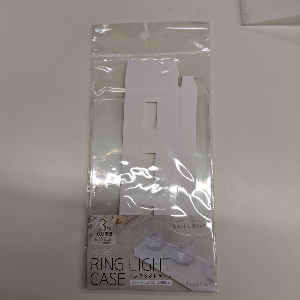リングライトケース