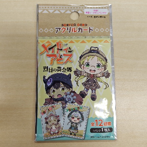 【メイドインアビス】アクリルカード