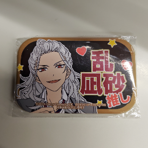 乱凪砂