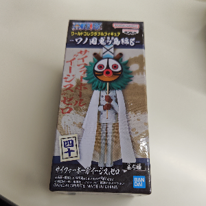 サイファーポールイージスゼロ
